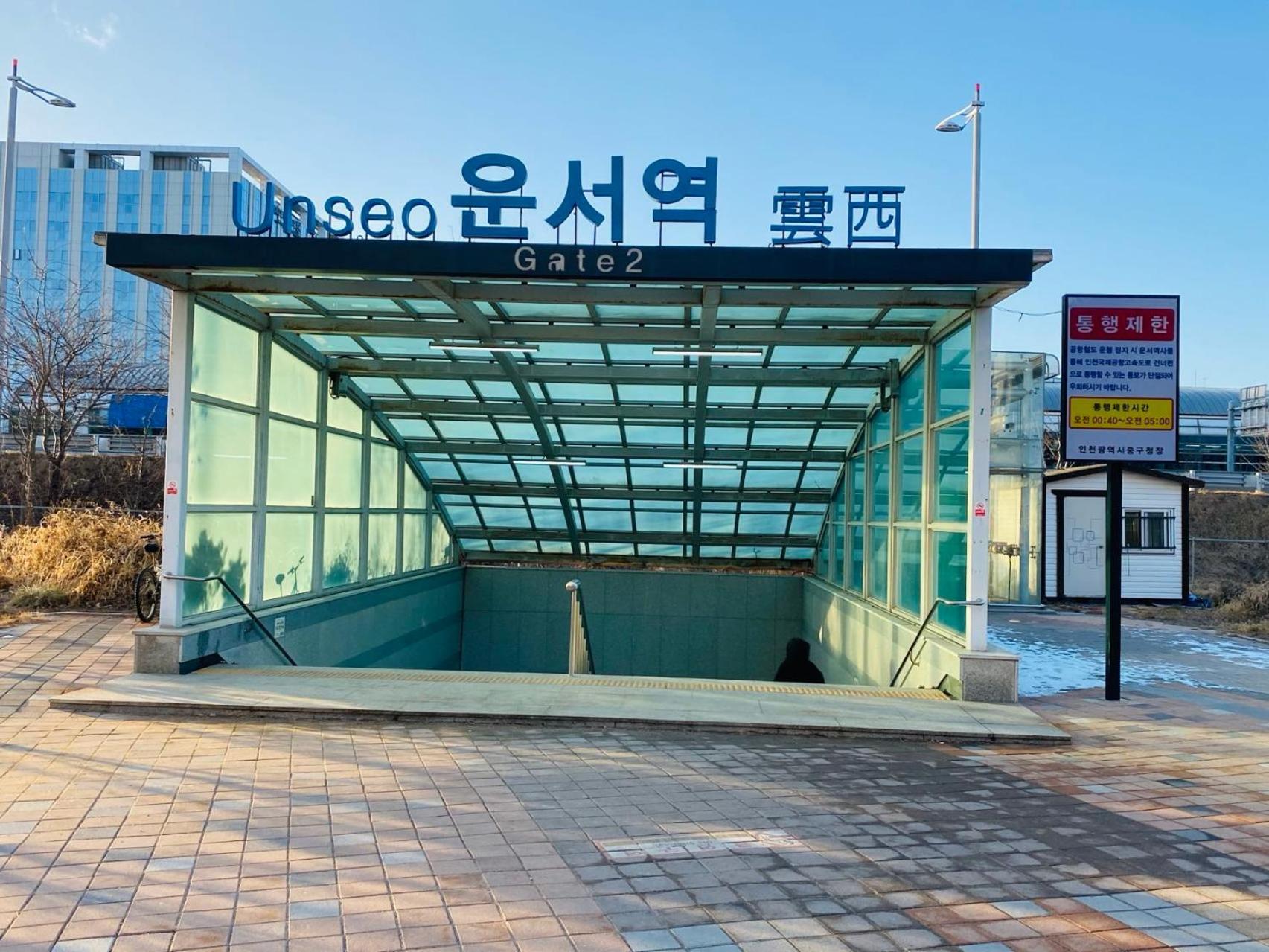 The Time Hotel Incheon Airport Exteriör bild